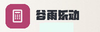 合作伙伴
