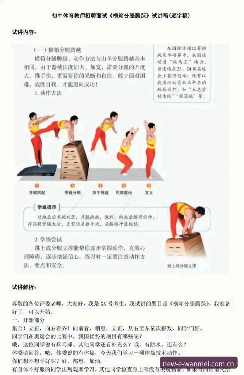 完美体育流畅操作 完美体育平台流畅操作体验详解