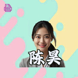 陈昊