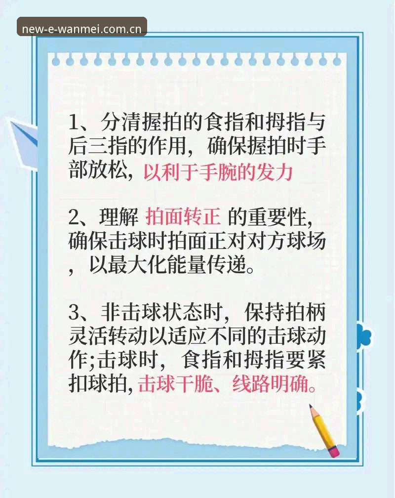资深用户亲测整理：完美体育新手教程的实用心得与避坑指南