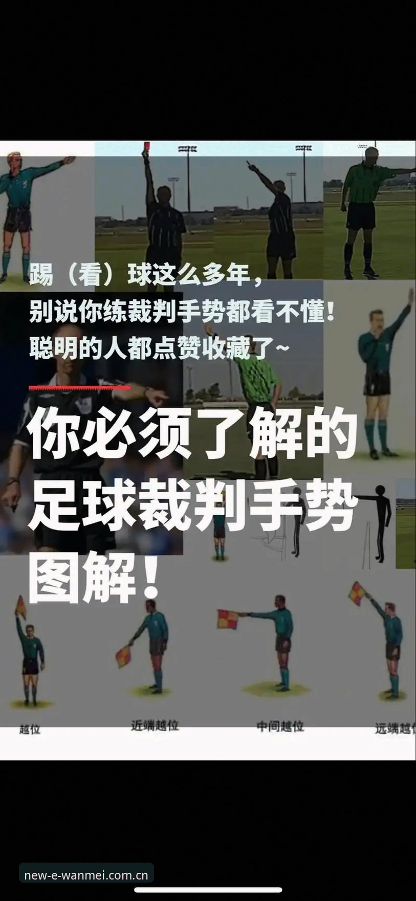 足球总监实战操作教程：从贝纳蒂亚处理拉比奥事件看职业决策力