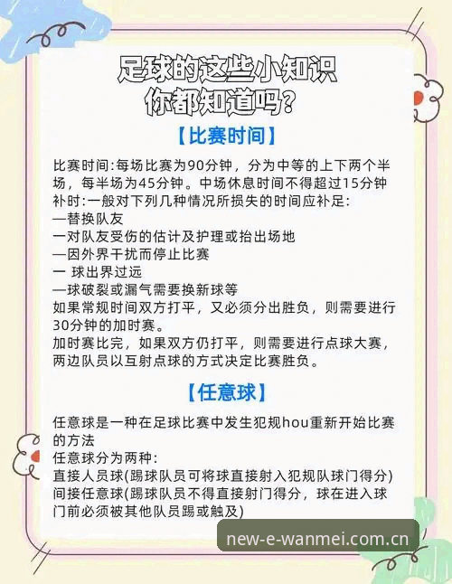 世界杯观赛受阻？完美体育平台球迷必备的签证危机应对实用指南