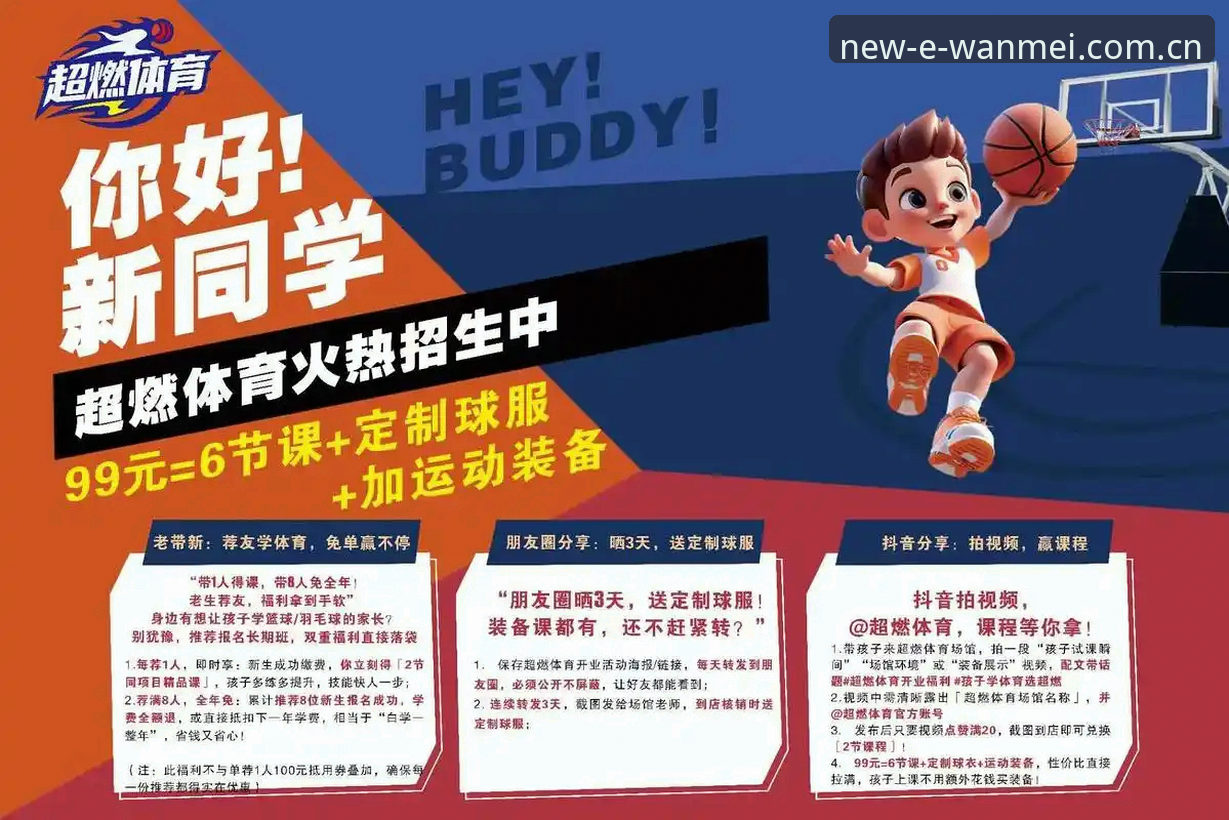 完美体育活动福利 完美体育活动福利 vs 传统体育福利:哪个更能激活你的运动基因?